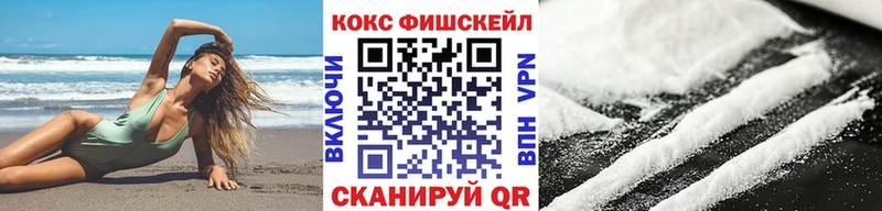 OMG сайт  хочу наркоту  Полярный  Cocaine FishScale 