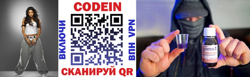 Codein напиток Lean (лин) маркетплейс какой сайт Полярный