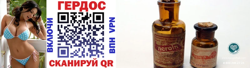 ГЕРОИН Heroin  Полярный 