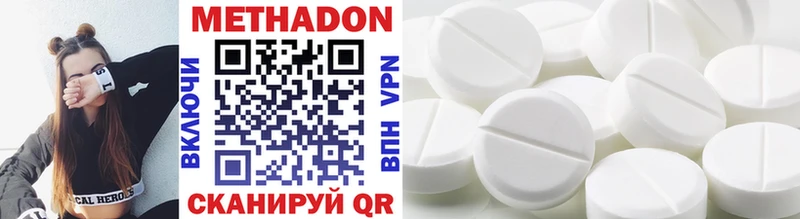 МЕТАДОН methadone  купить наркоту  Полярный 