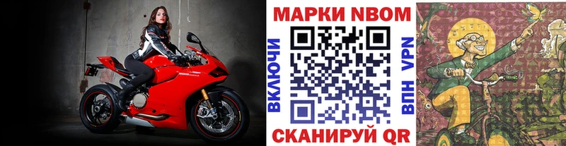 Марки NBOMe 1,8мг  Полярный 